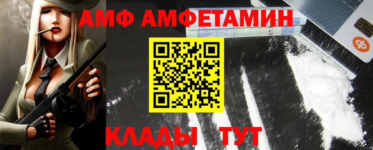 АМФЕТАМИН 97%  Амфетамин  Алексин  Вход с VPN 