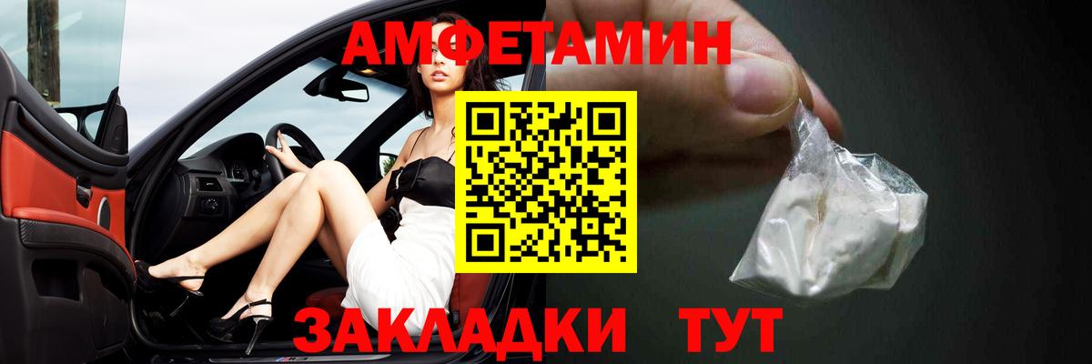 АМФ 98%  Amphetamine 97%  Вход с VPN  Алексин 