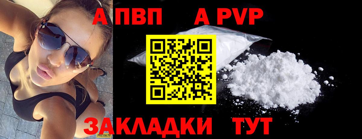 Alpha-PVP крисы CK Алексин
