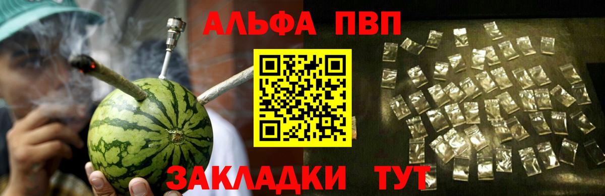 Алексин  APVP VHQ  Альфа ПВП VHQ  купить   Вход с VPN 