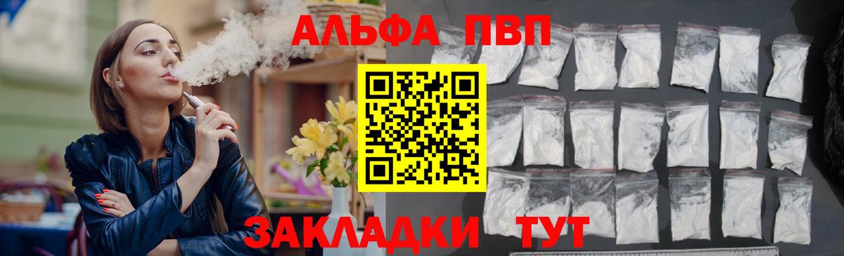 Алексин  Alpha PVP VHQ  A PVP Соль  APVP Соль  Alpha-PVP  Вход с VPN 