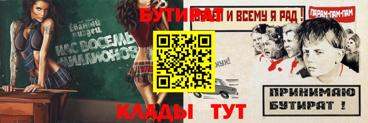 БУТИРАТ оксана Алексин