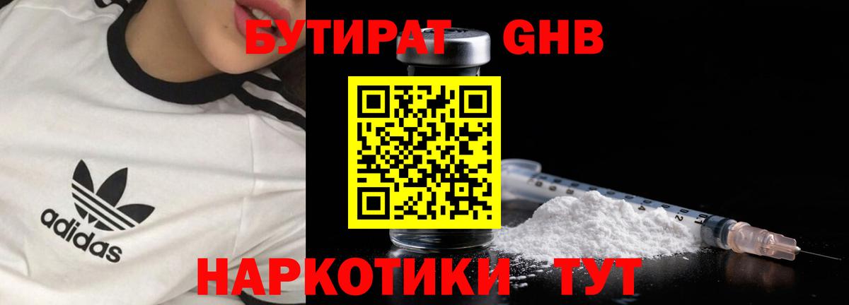 Бутират  Бутират вода  Вход с VPN  Алексин 