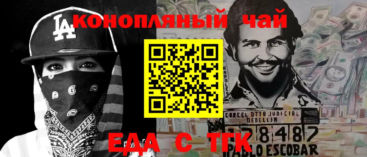 Алексин  Cannafood конопля  Вход с VPN 