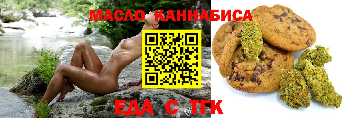 Вейп ТГК Алексин