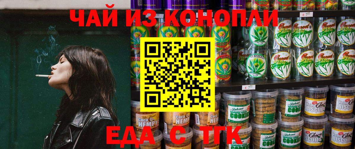 Canna-Cookies конопля  Вход с VPN  Алексин 