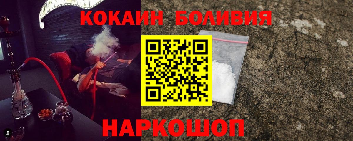 Cocaine 98%  Вход с VPN  Алексин  КОКАИН Колумбийский 