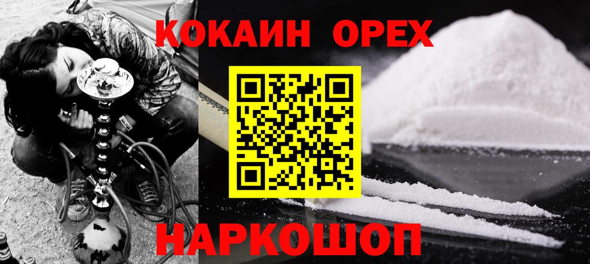 Кокаин 99%  Алексин 