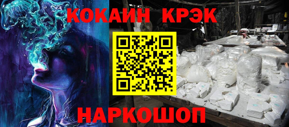 КОКАИН Эквадор  COCAIN 98%  Кокаин  Вход с VPN  Алексин 