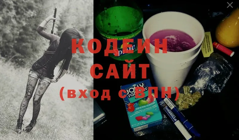 Кодеин напиток Lean (лин)  Алексин 