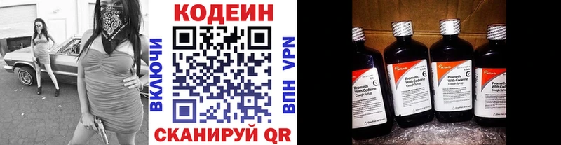 Codein Purple Drank  купить  цена  Алексин 