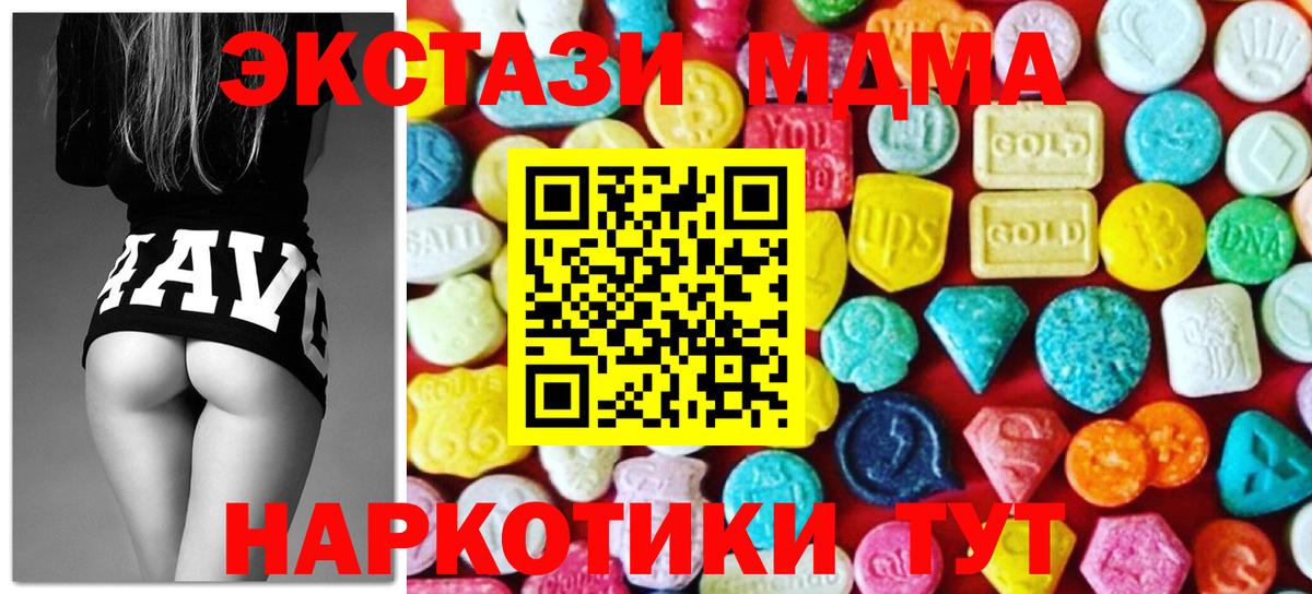 Экстази 280мг  ЭКСТАЗИ  Алексин  Ecstasy mix 