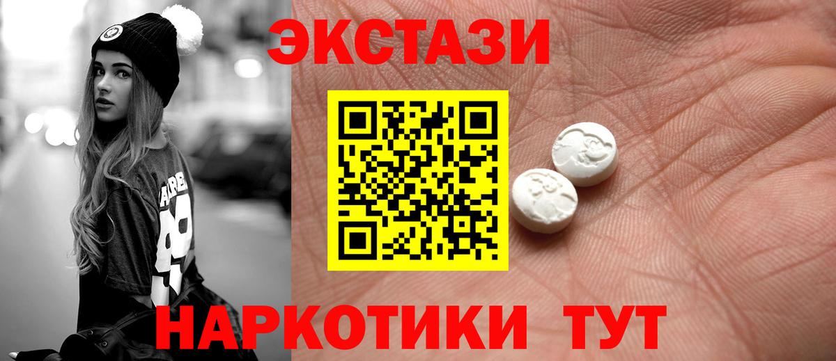 Экстази Дубай  ЭКСТАЗИ 280 MDMA  Алексин  Molly  Вход с VPN 