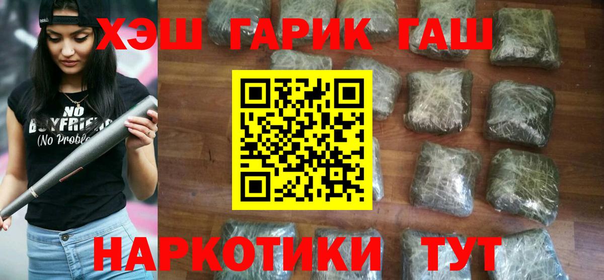 Гашиш Ice-O-Lator  Гашиш Изолятор  ГАШ  Вход с VPN  Алексин 