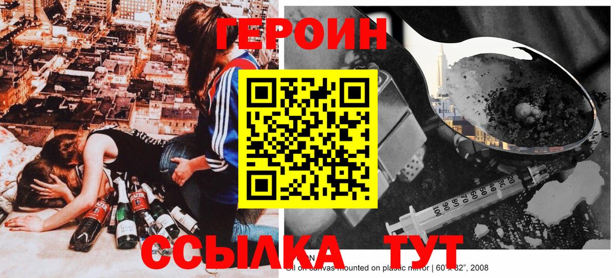 Героин афганец  Вход с VPN  Алексин 