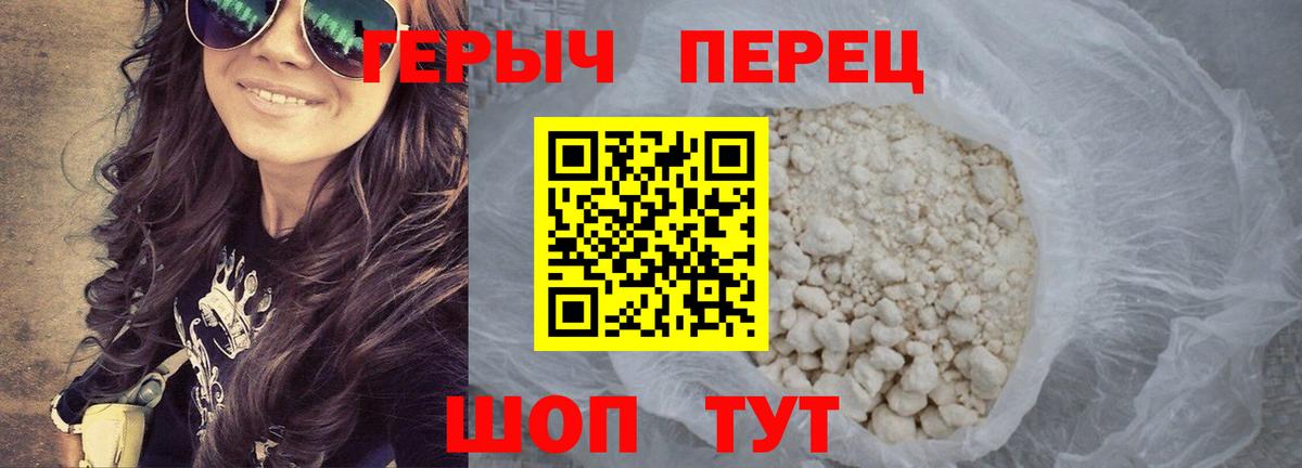 Героин хмурый Алексин