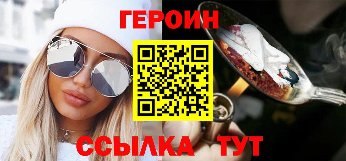 Героин Афган  Алексин 