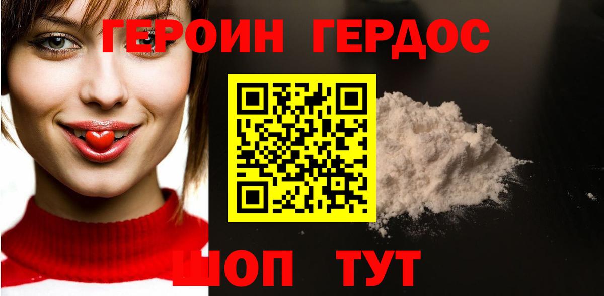 Алексин  Героин герыч  Вход с VPN 