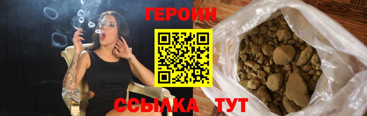 Героин гречка Алексин