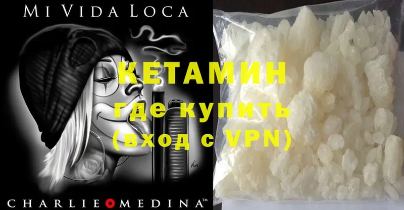 сколько стоит  Алексин  Кетамин ketamine 