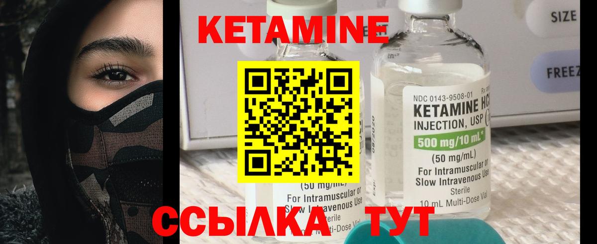 КЕТАМИН ketamine Алексин