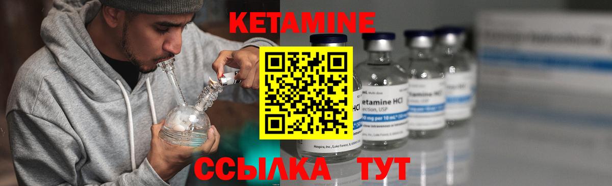 Кетамин ketamine  Вход с VPN  Алексин 