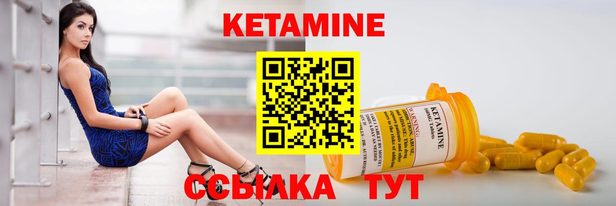 КЕТАМИН ketamine  Алексин 