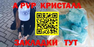 альфа пвп Волгодонск