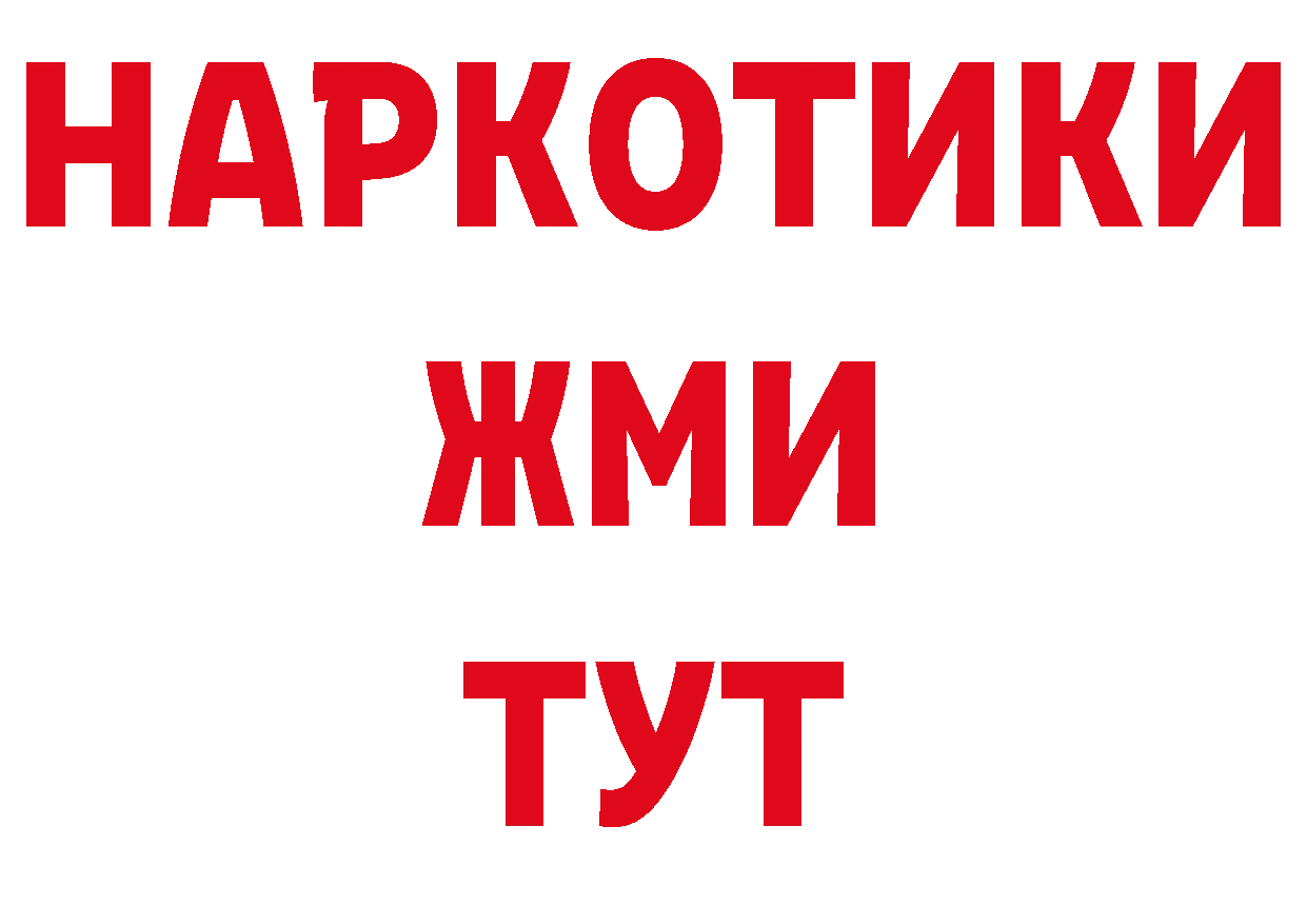 Бутират бутик как зайти сайты даркнета мега Алексин