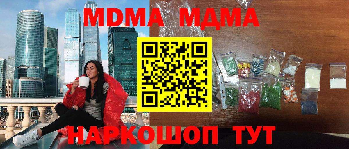 МДМА  Алексин  MDMA кристаллы  МДМА crystal 