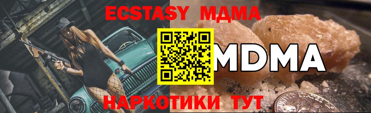 МДМА  Вход с VPN  Алексин  MDMA crystal 