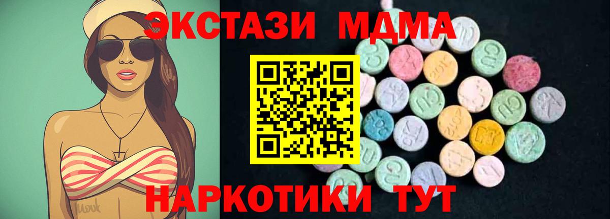Алексин  МДМА crystal  MDMA  Вход с VPN  МДМА молли 