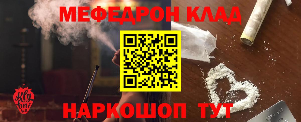Меф mephedrone  Мефедрон  Мефедрон  Алексин  Вход с VPN  где найти наркотики  Меф VHQ 