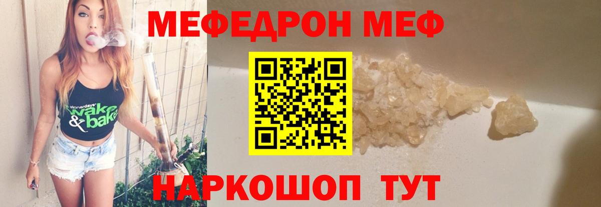 Меф  Алексин