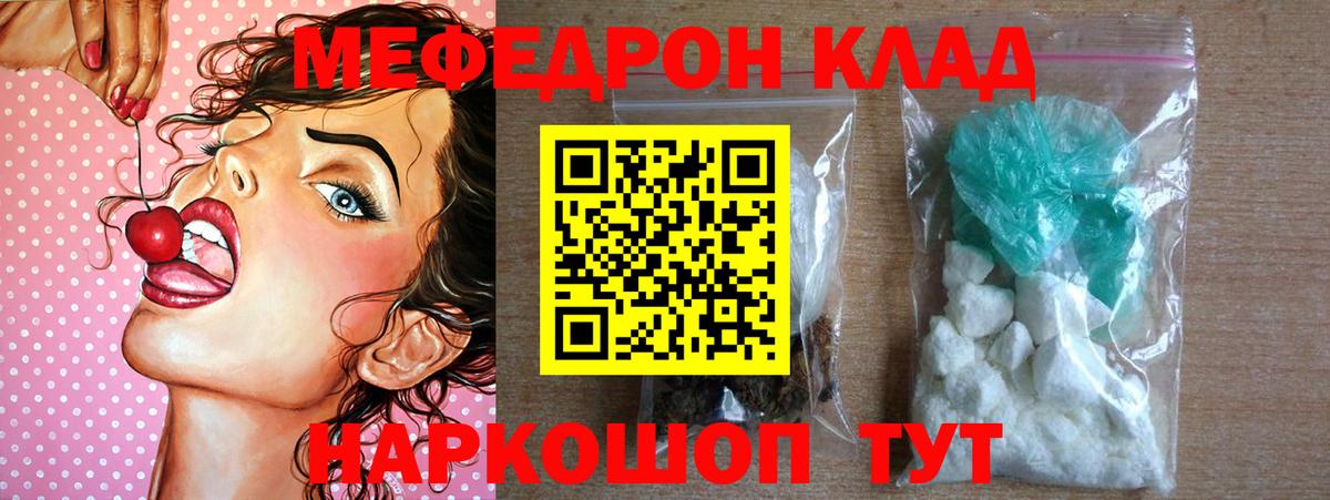 Меф кристаллы Алексин