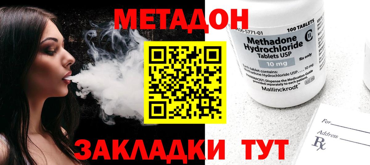 Алексин  Метадон methadone  Метадон белоснежный  Вход с VPN 