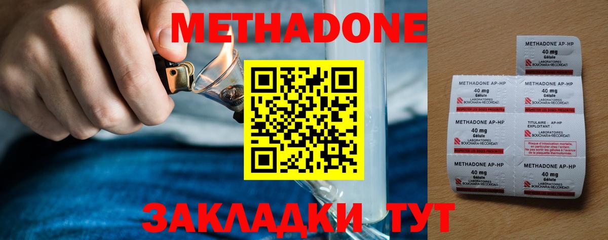 Алексин  Метадон кристалл  гидра как войти  Вход с VPN 