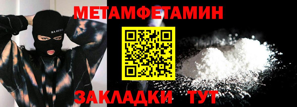 МЕТАМФЕТАМИН витя Алексин