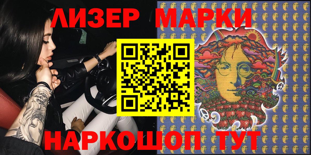 Марки NBOMe  Алексин  Марки NBOMe 1,5мг  Марки NBOMe 1,5мг 