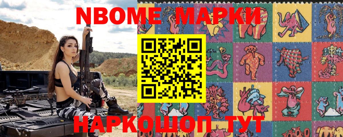 Наркотические марки 1500мкг  Марки NBOMe 1,5мг  цены наркотик  Алексин  Вход с VPN  НБОМе 