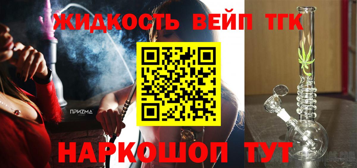 Дистиллят ТГК концентрат Алексин