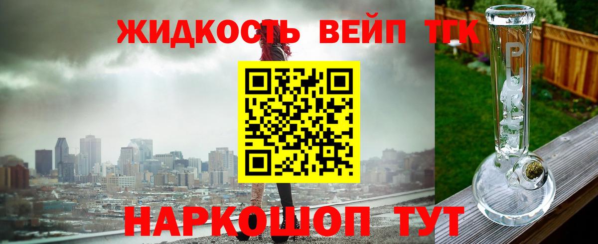 Алексин  Дистиллят ТГК вейп  ТГК концентрат  Вход с VPN 