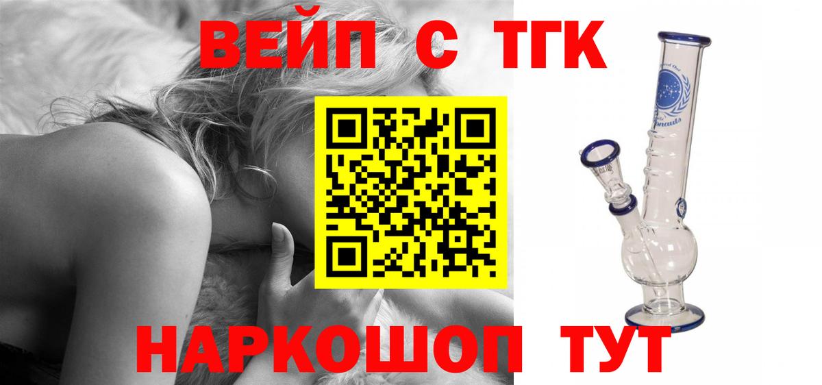 ТГК гашишное масло  Дистиллят ТГК гашишное масло  как найти закладки  Вход с VPN  Алексин 