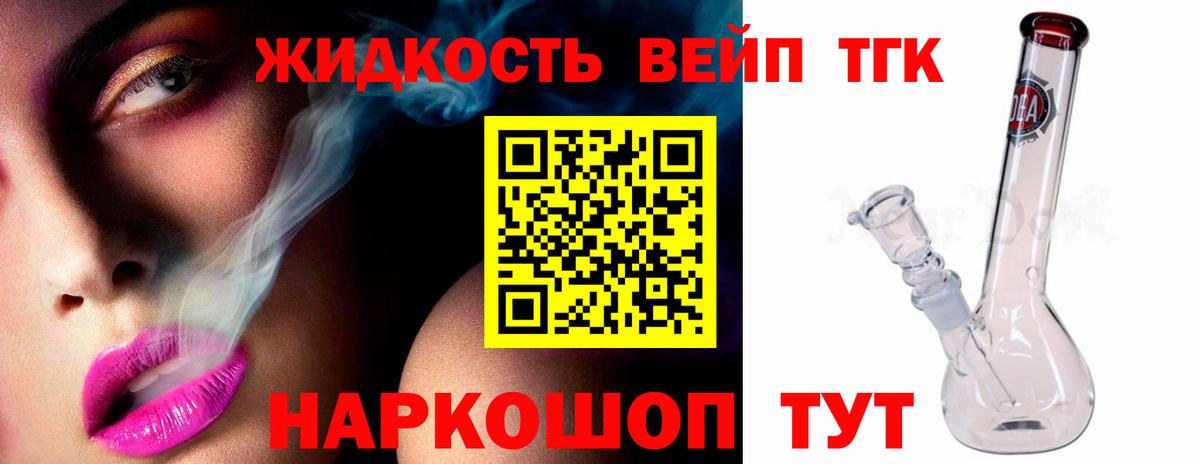 Дистиллят ТГК гашишное масло Алексин